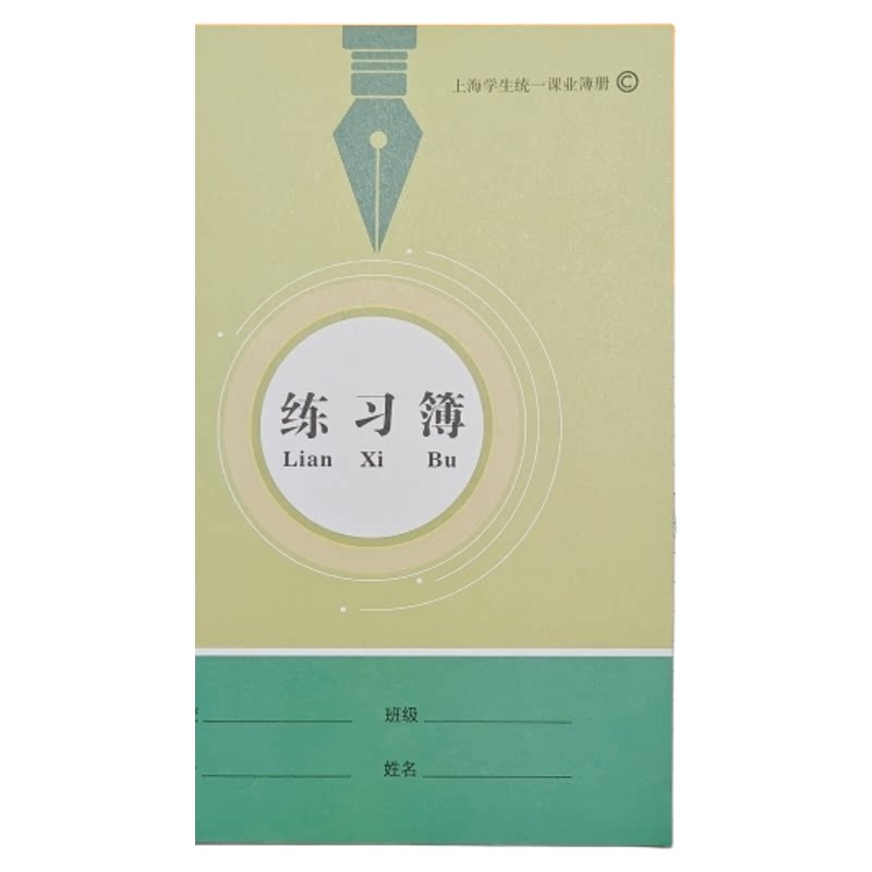 松江区新款练习簿作业本语文数学英语多科目中小学生课业写字本子