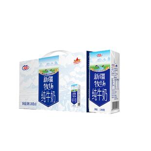 花园新疆牧场纯牛奶200g10盒装盒装牛乳大学生早餐营养整箱批发