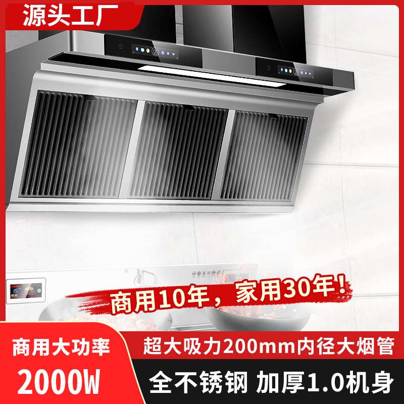 厂家批发商用抽油烟机七字型油烟分离农村土灶大功率加长吸油烟机