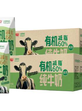 光明有机高钙纯牛奶200ml×40盒