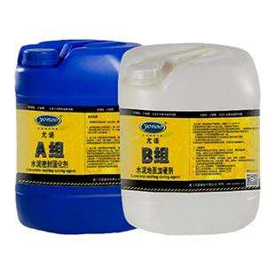 AB锂基混凝土密封固化剂水泥地面防起沙起灰地坪渗透加硬化处理剂