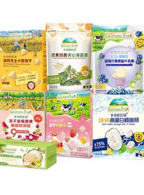 爷爷的农场精选零食大礼包
