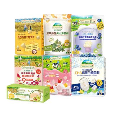 爷爷的农场精选零食大礼包