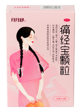 【月月舒】痛经宝颗粒10g*4袋/盒