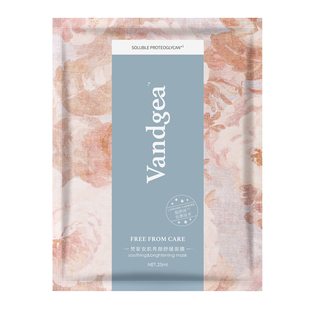 梵家安肌亮颜舒缓面膜山茶籽油脂质体女熬夜焕亮贴片面膜旗舰店