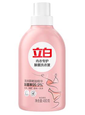 立白内衣专户除菌洗衣液内裤清洗液除菌除螨去黄去血渍易漂无残留
