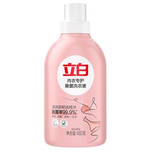 立白内衣专户除菌洗衣液内裤清洗液除菌除螨去黄去血渍易漂无残留