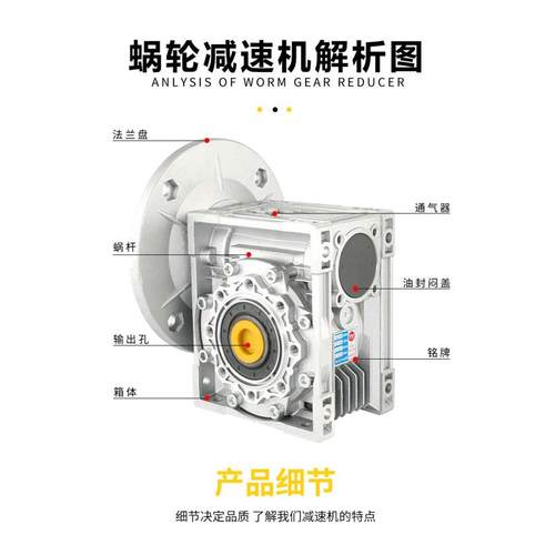nmrv蜗轮蜗杆铜材质法兰输出轴WP三相立式减速机配件大全带电机