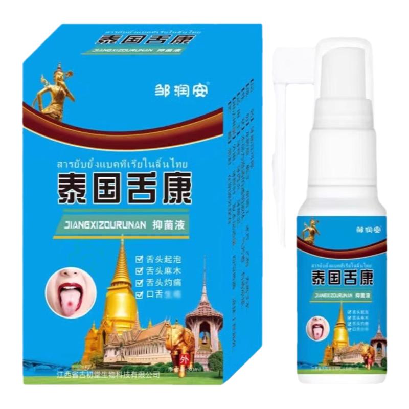 舌下爆青筋舌根青筋又黑又粗口腔溶栓液治舌根处疼痛血管堵塞血淤