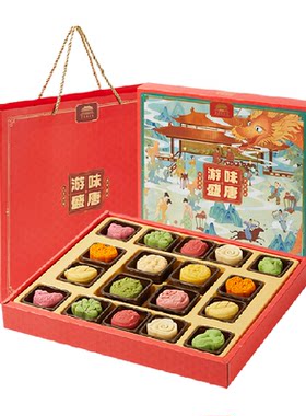 皇家尚食局中式糕点礼盒