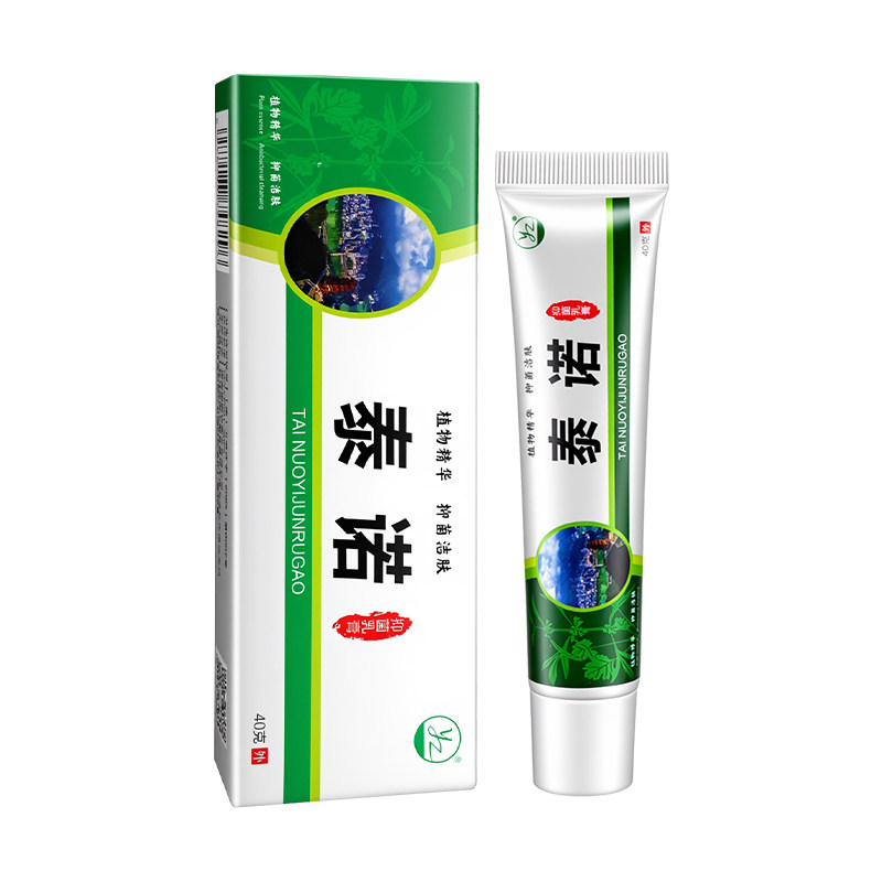 紫康泰诺草本乳膏抑菌抗菌皲裂膏手足干燥滋润保湿护肤官方店正品