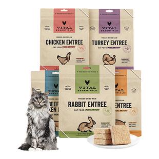 【226g猫冻干】vitalessentials全价主食猫粮生骨肉ve肉饼临期