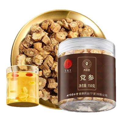 北京同仁堂党参粒黄芪西洋参麦冬男士元气四宝茶非中药材补气正品