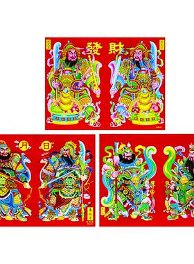 2024新款植绒背胶神门神