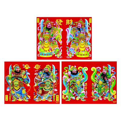 2024新款植绒背胶神门神