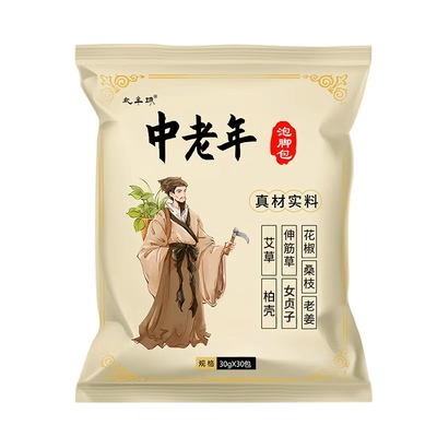 中老年去湿气泡脚|超5000次加购