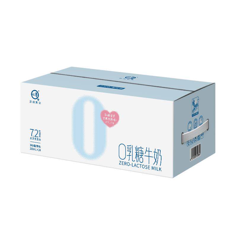 【预售】认养0乳糖牛奶200ml*9盒学生儿童营养早餐奶零乳糖牛奶