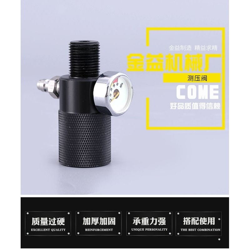 新款直销40mpa充气转接器 带公头 带压力表 夜光显示 快接充气8mm