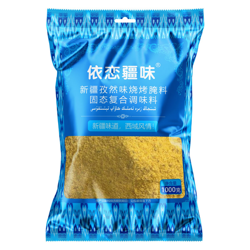 依恋疆味 新疆孜然风味腌料 烤肉调味料 烧烤腌制料 家用商用100g