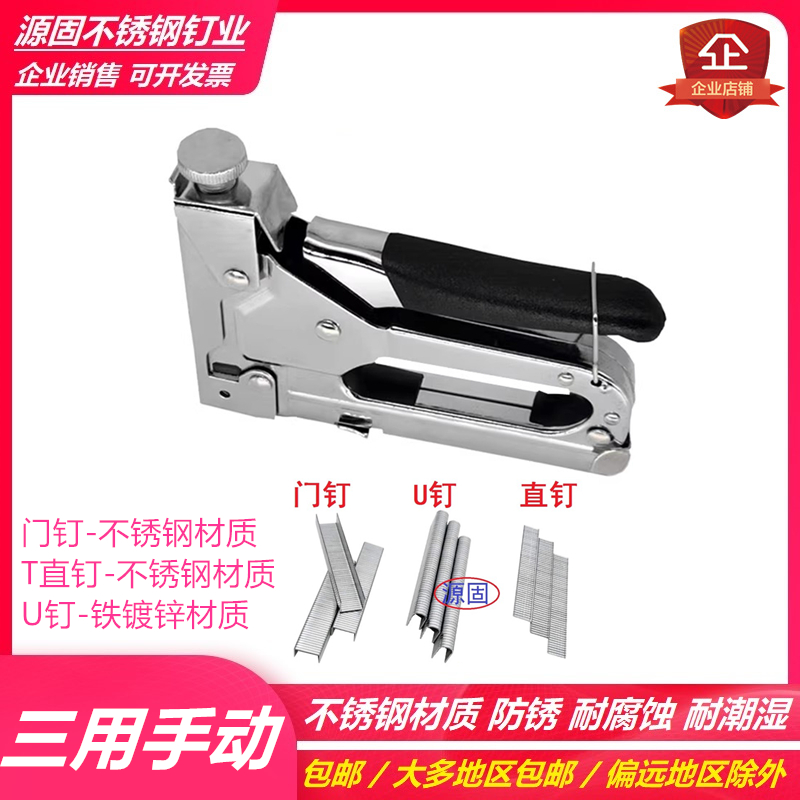 三用重型手动枪钉 不锈钢手打门钉T型钉 打钉直钉手压画布框u钉子