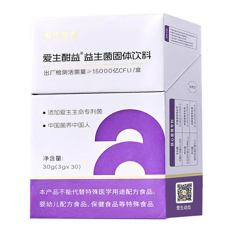 爱生生命酣益益生菌粉500亿CFU
