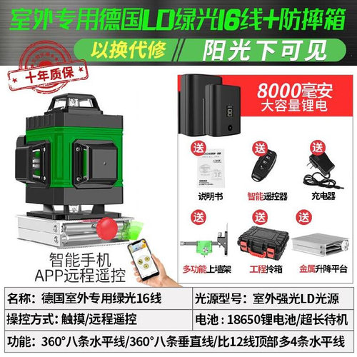 极速新品水平仪高精度强光s细线防摔电子八F线绿光打线红光红外线