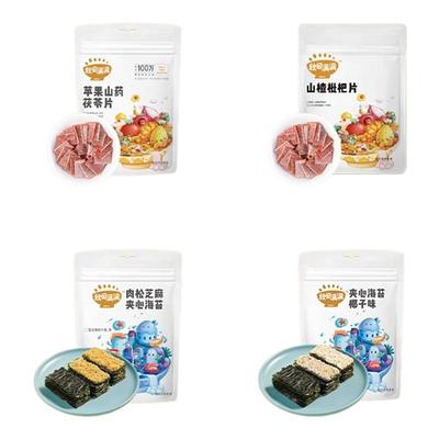 【宝宝零食99到手18件】大礼包