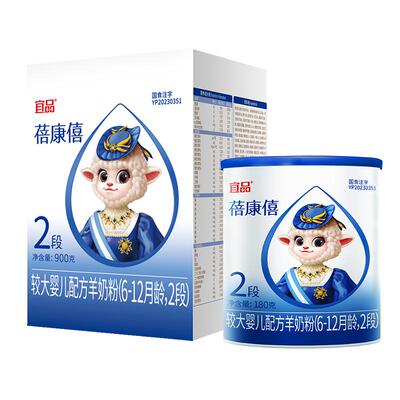 宜品蓓康僖新国标羊奶粉2段1050g