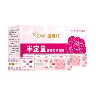 金秀儿高精度排卵试纸半定量测排卵期排卵日检测仪排卵卡