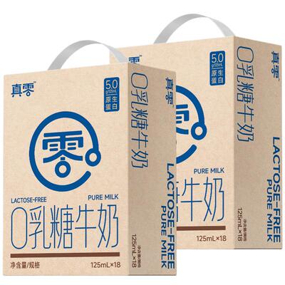 真零0乳糖牛奶36盒