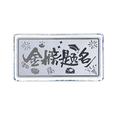 天鑫洋足银9999金榜题名100g银条