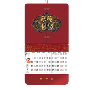 挂历2026年新款日历家用挂墙式大六开大号手撕吊历定做中国风精美高档传统月历客厅创意装饰墙贴马年定制送礼