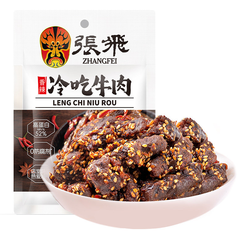 张飞冷吃牛肉干四川成都特产巨好吃的辣味耐吃解馋小零食45g