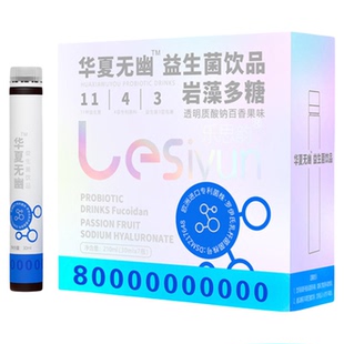 华夏无幽益生菌岩藻多糖养胃根高浓度修复消炎抗幽门养胃胃火火