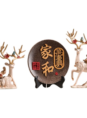 2024新款麋鹿摆件对鹿套装家和万事兴暖居家居装饰朋友闺蜜送礼品