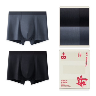 [2条]三枪100支莫代尔男内裤桑蚕丝10A抗菌A类面料丝光裸感新品