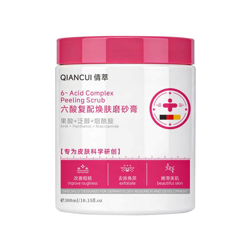 【医研磨砂膏】去鸡皮角质/暗沉