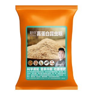 SPF级无菌麦麸粮昆虫加钙饲料蟋蟀油葫芦面包虫大麦虫杜比亚食物