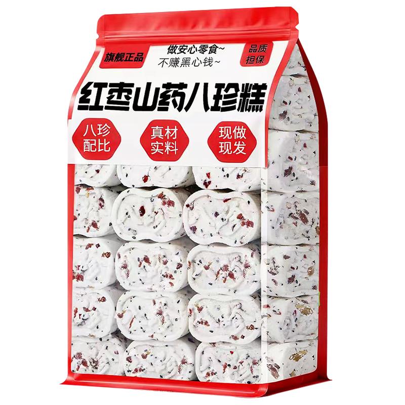 药食同源】无蔗糖红枣山药八珍糕