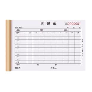 培训机构收据二联学校教育入学报名协议表学费票据辅导班托管合同