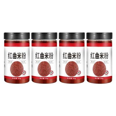 红曲米烘焙色素粉|超6000次加购