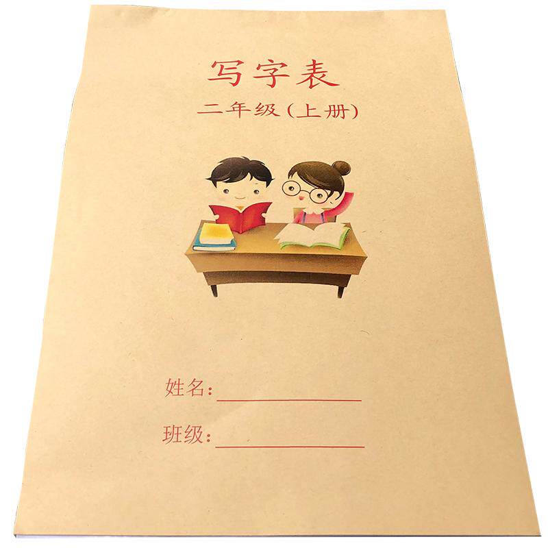 二年级上下册练字帖楷体描红本