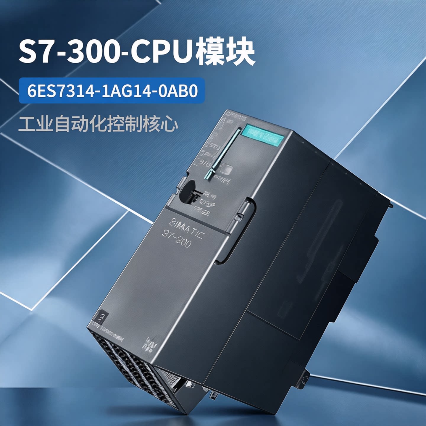 议价-西门子S7300CPU模块PLC314带MPI的中央处理器6ES73141AG140A