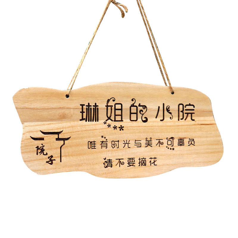 招牌指示牌个性标识牌马上回来定制门牌木头实木雕刻美丽庭院挂牌