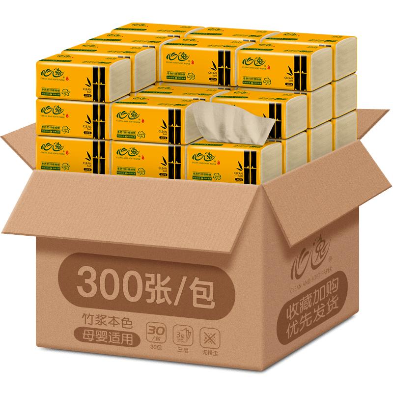 心逸纸巾抽纸300张本色竹浆大包