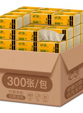 心逸纸巾抽纸300张本色竹浆大包