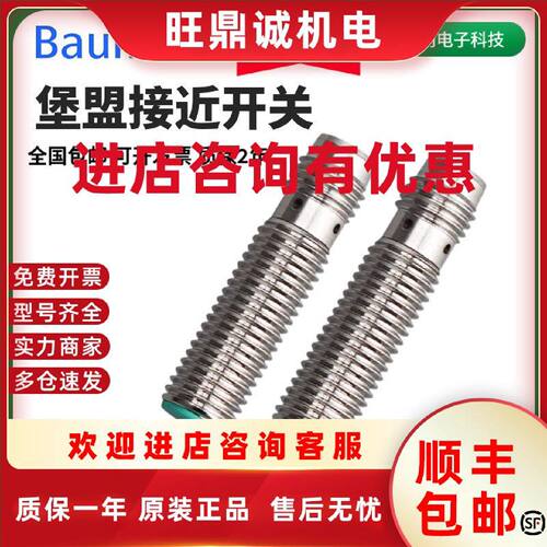 议价堡盟IFRM 12N1701/L IGYX 18P1703/S14L接近开关1501 BG3 17A
