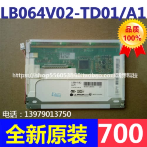 议价现货全新原包LG飞利浦 6.4寸LB064V02-TD01 LB064V02-A1液晶