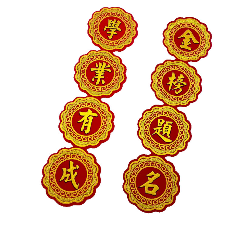 烫金植绒字贴带背胶金榜题名中高考手工折纸文昌塔帽中秋折塔装饰
