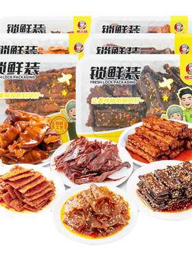 杨二嫂卤味零食锁鲜盒湖南特产
